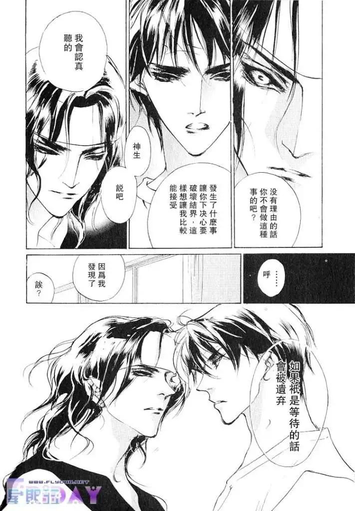 《幻惑的鼓动》第57回 第26页