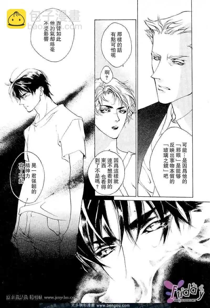 《幻惑的鼓动》第60回 第13页