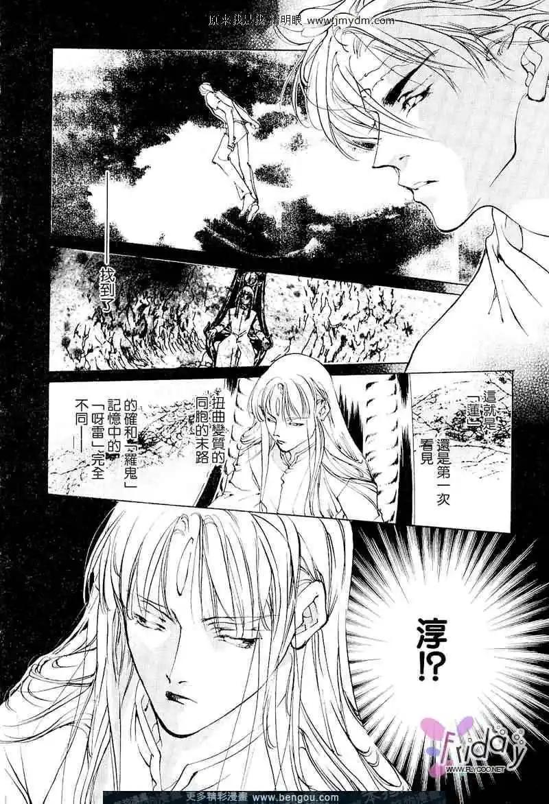 《幻惑的鼓动》第60回 第14页
