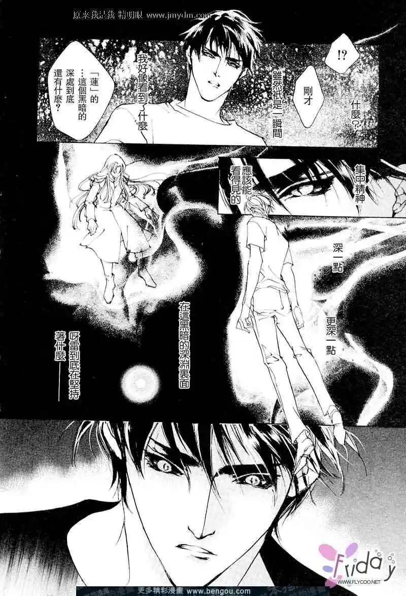 《幻惑的鼓动》第60回 第16页