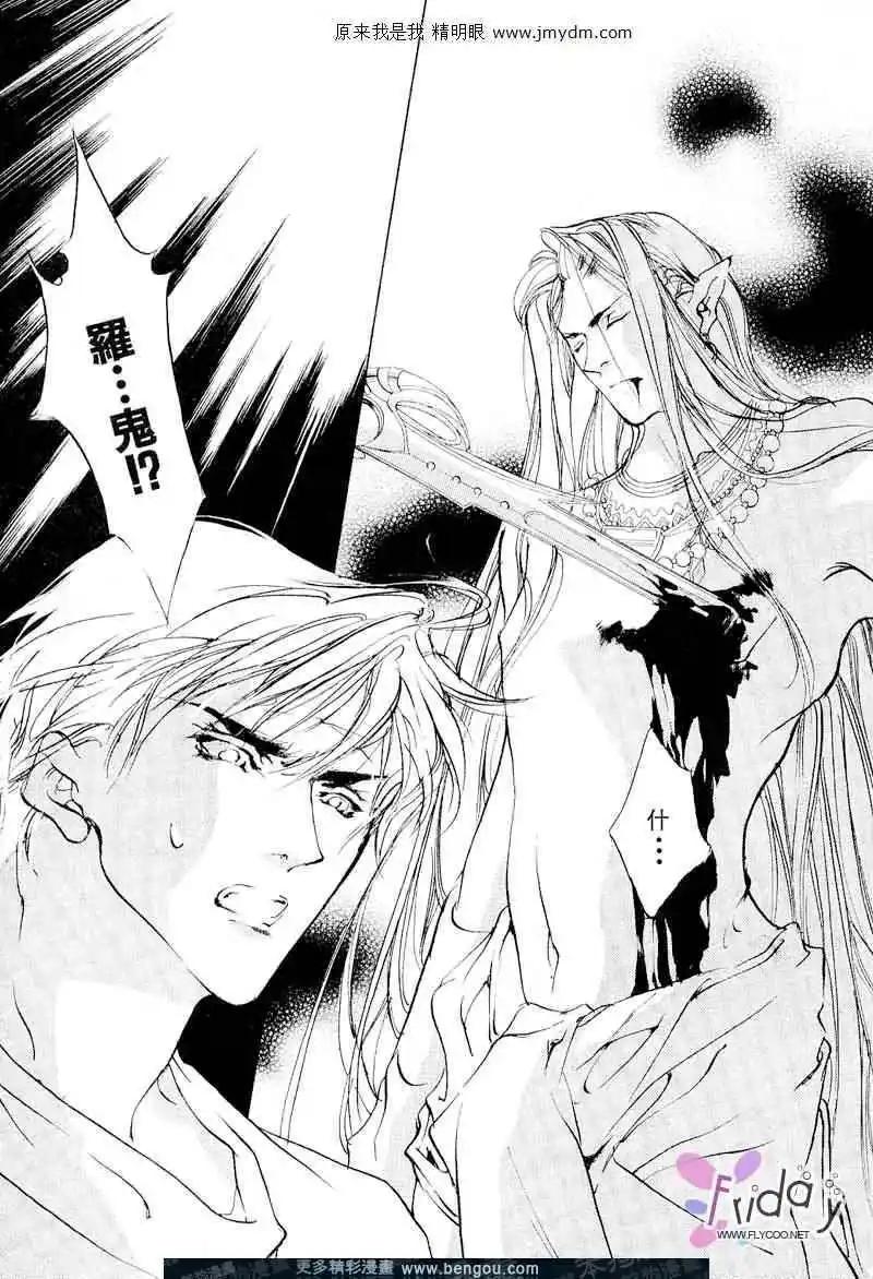 《幻惑的鼓动》第60回 第17页