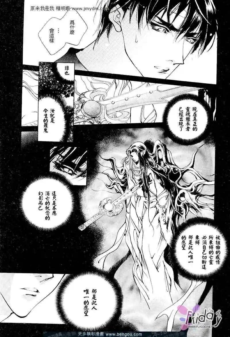 《幻惑的鼓动》第60回 第18页