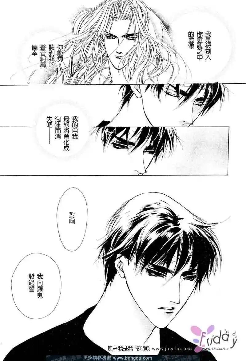 《幻惑的鼓动》第60回 第19页