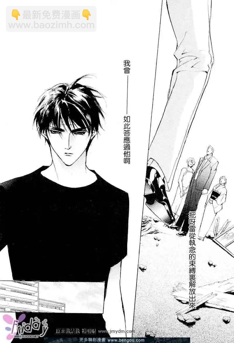 《幻惑的鼓动》第60回 第20页