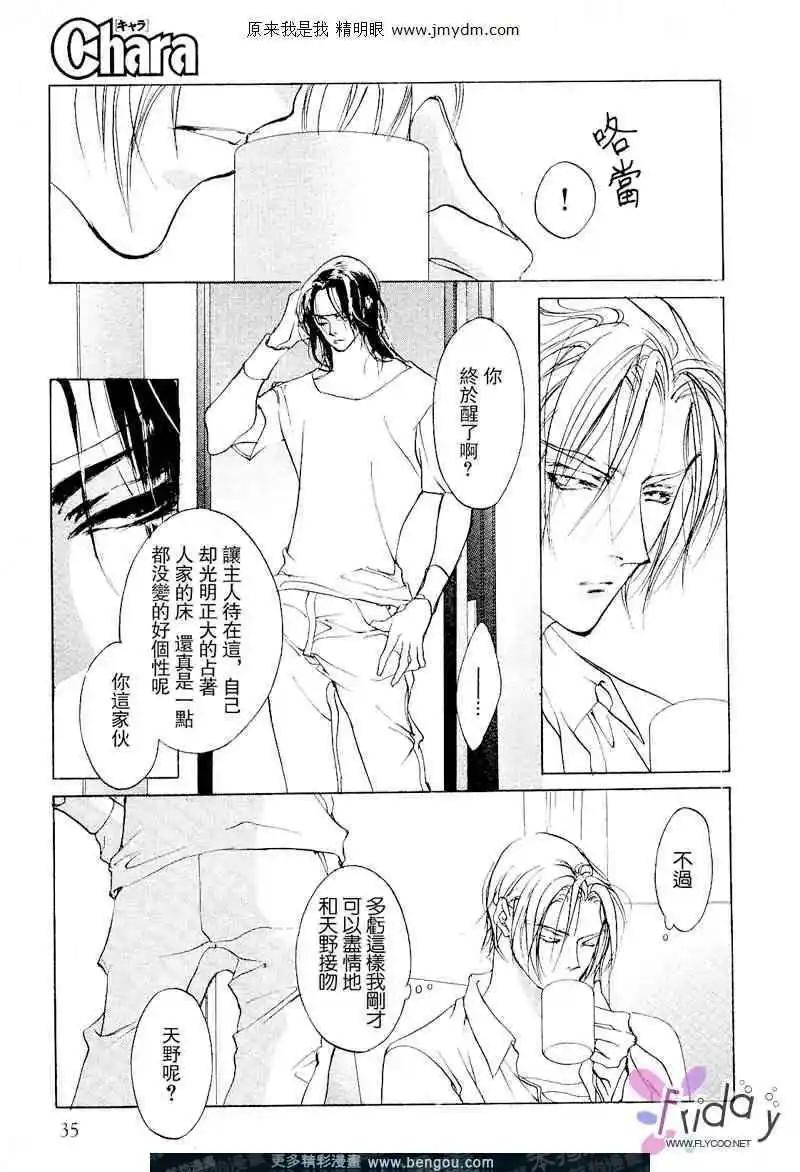 《幻惑的鼓动》第60回 第21页