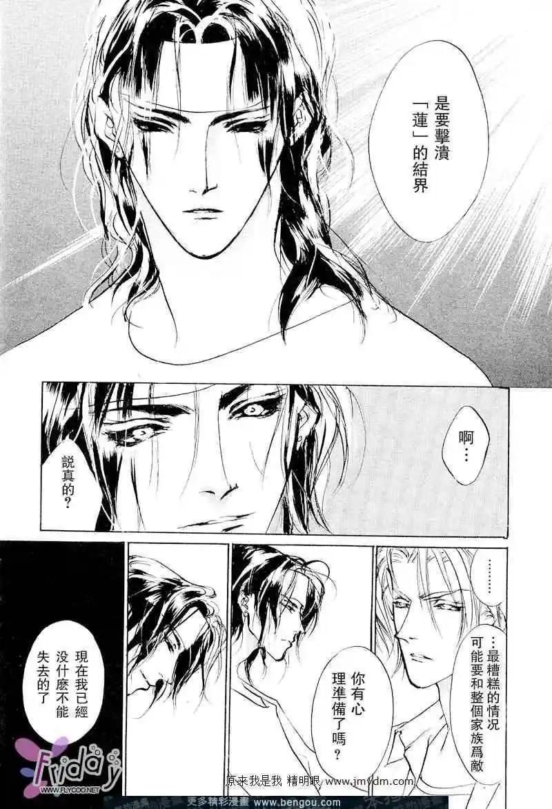 《幻惑的鼓动》第60回 第24页