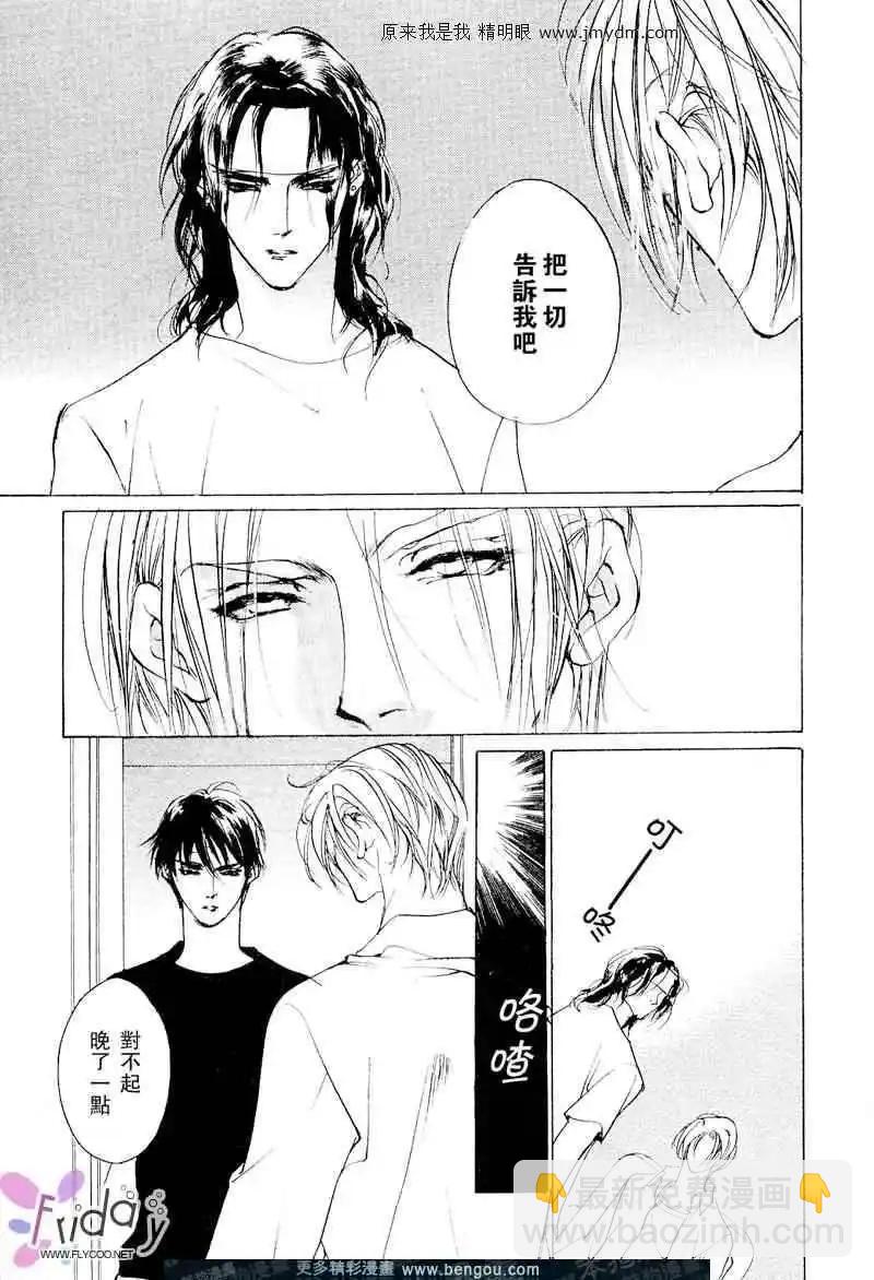 《幻惑的鼓动》第60回 第25页
