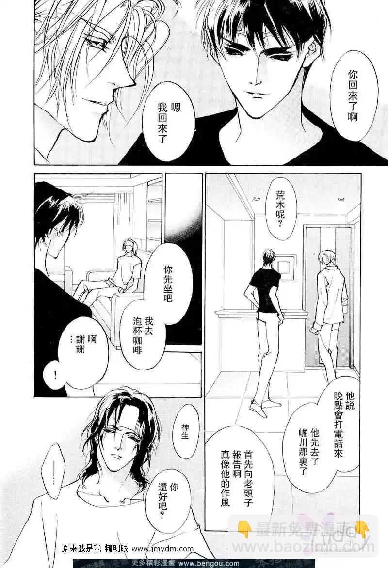 《幻惑的鼓动》第60回 第26页