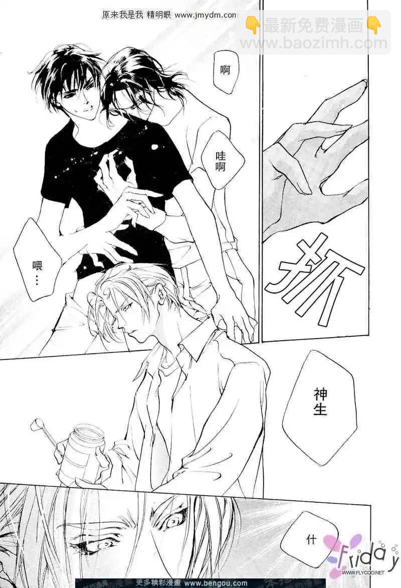 《幻惑的鼓动》第60回 第27页
