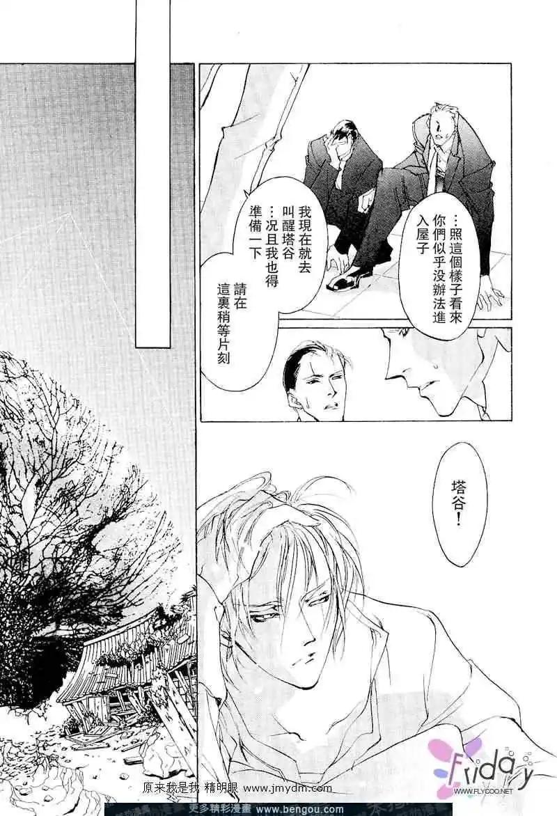《幻惑的鼓动》第60回 第7页