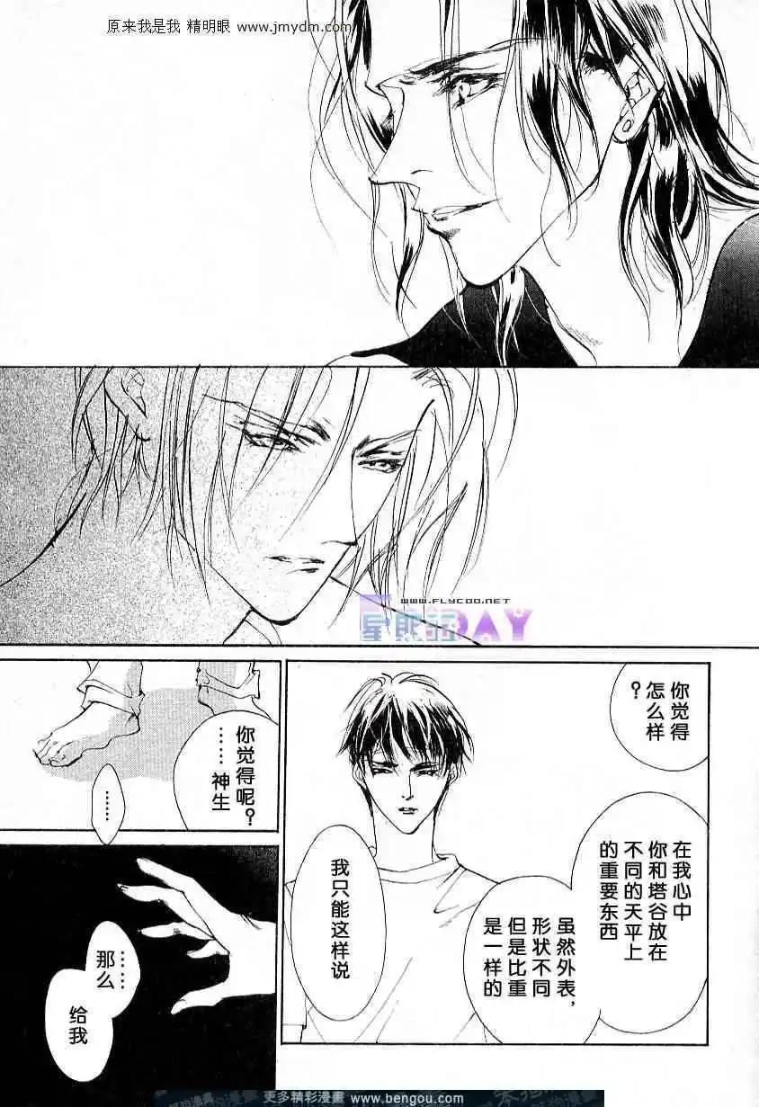 《幻惑的鼓动》第58回 第11页