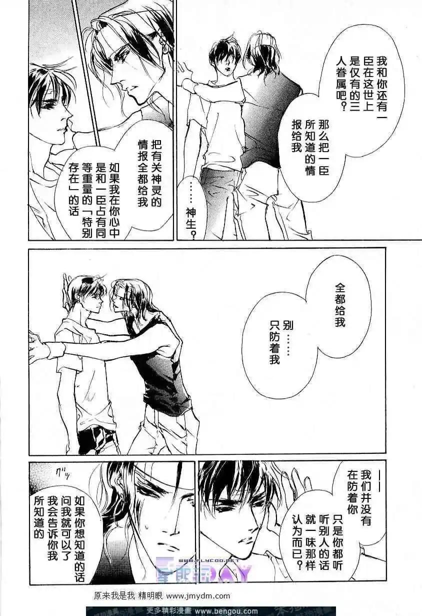 《幻惑的鼓动》第58回 第12页