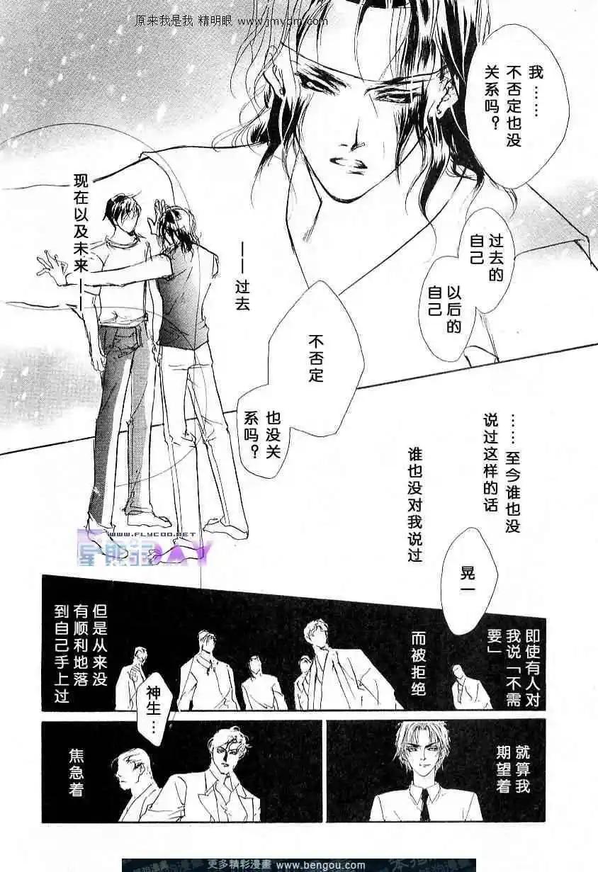《幻惑的鼓动》第58回 第14页