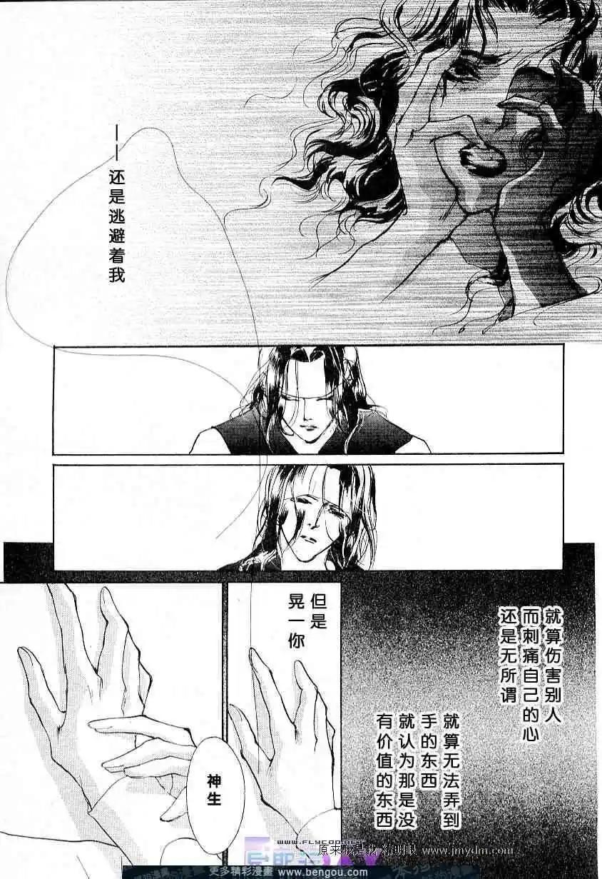 《幻惑的鼓动》第58回 第15页