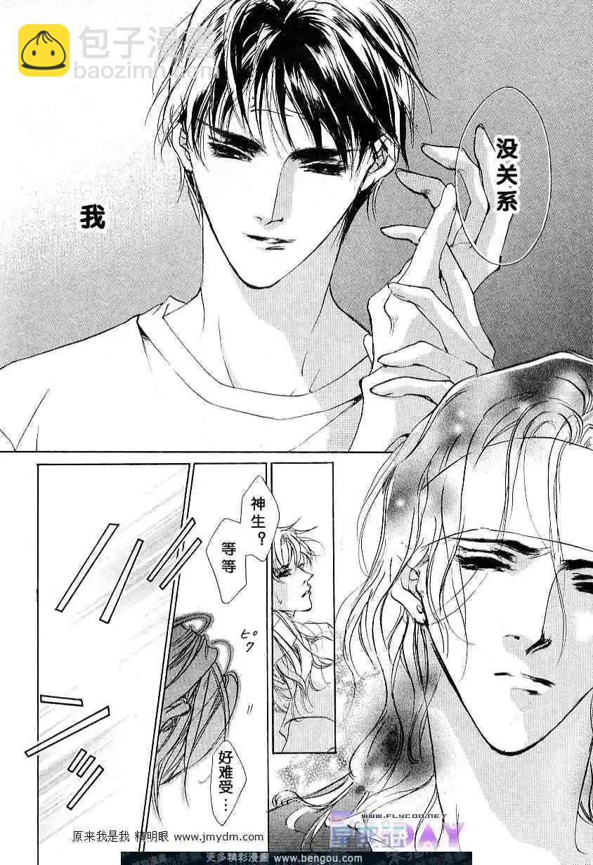 《幻惑的鼓动》第58回 第16页