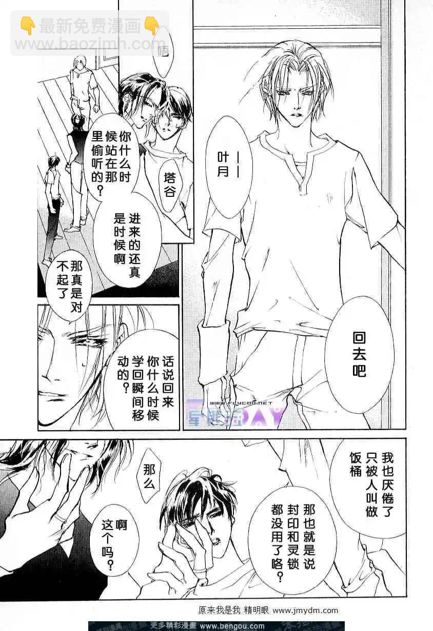 《幻惑的鼓动》第58回 第17页