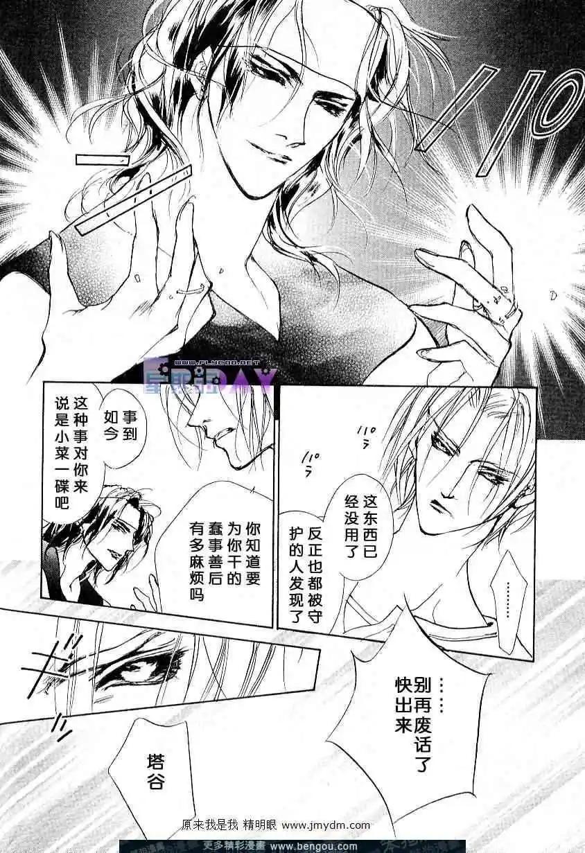 《幻惑的鼓动》第58回 第18页