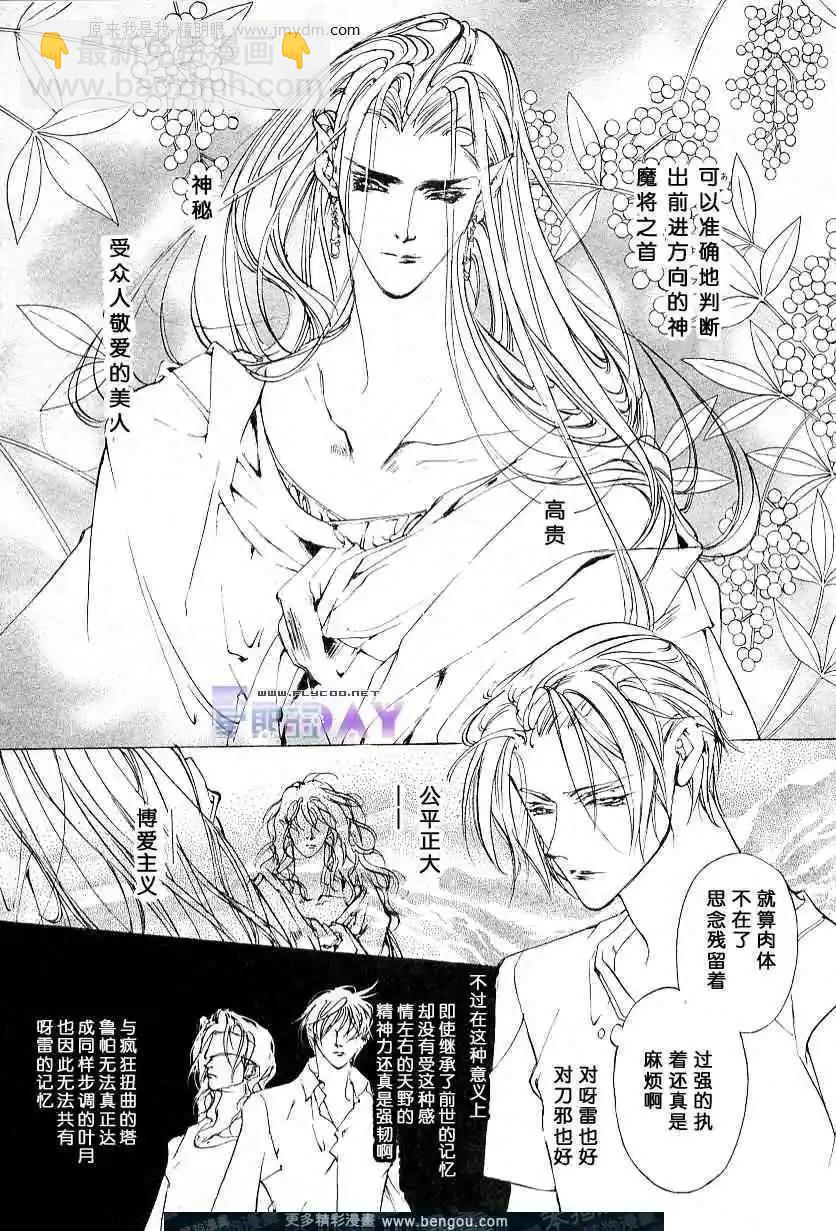 《幻惑的鼓动》第58回 第23页