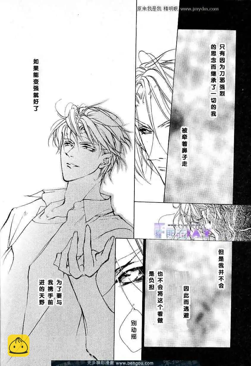 《幻惑的鼓动》第58回 第24页