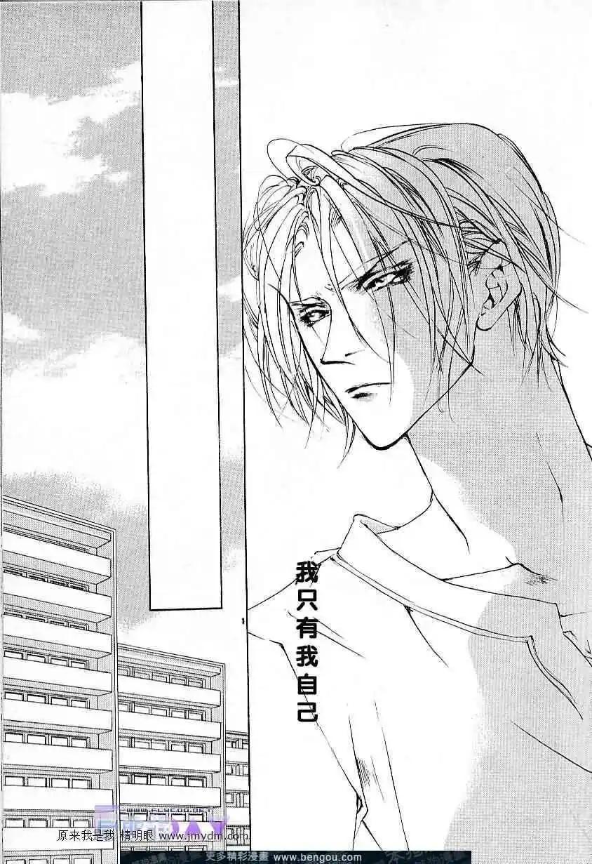 《幻惑的鼓动》第58回 第25页
