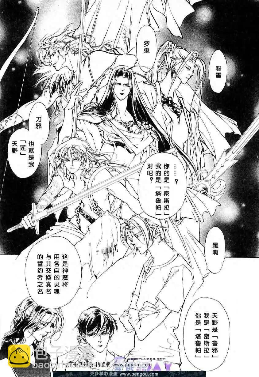 《幻惑的鼓动》第58回 第30页