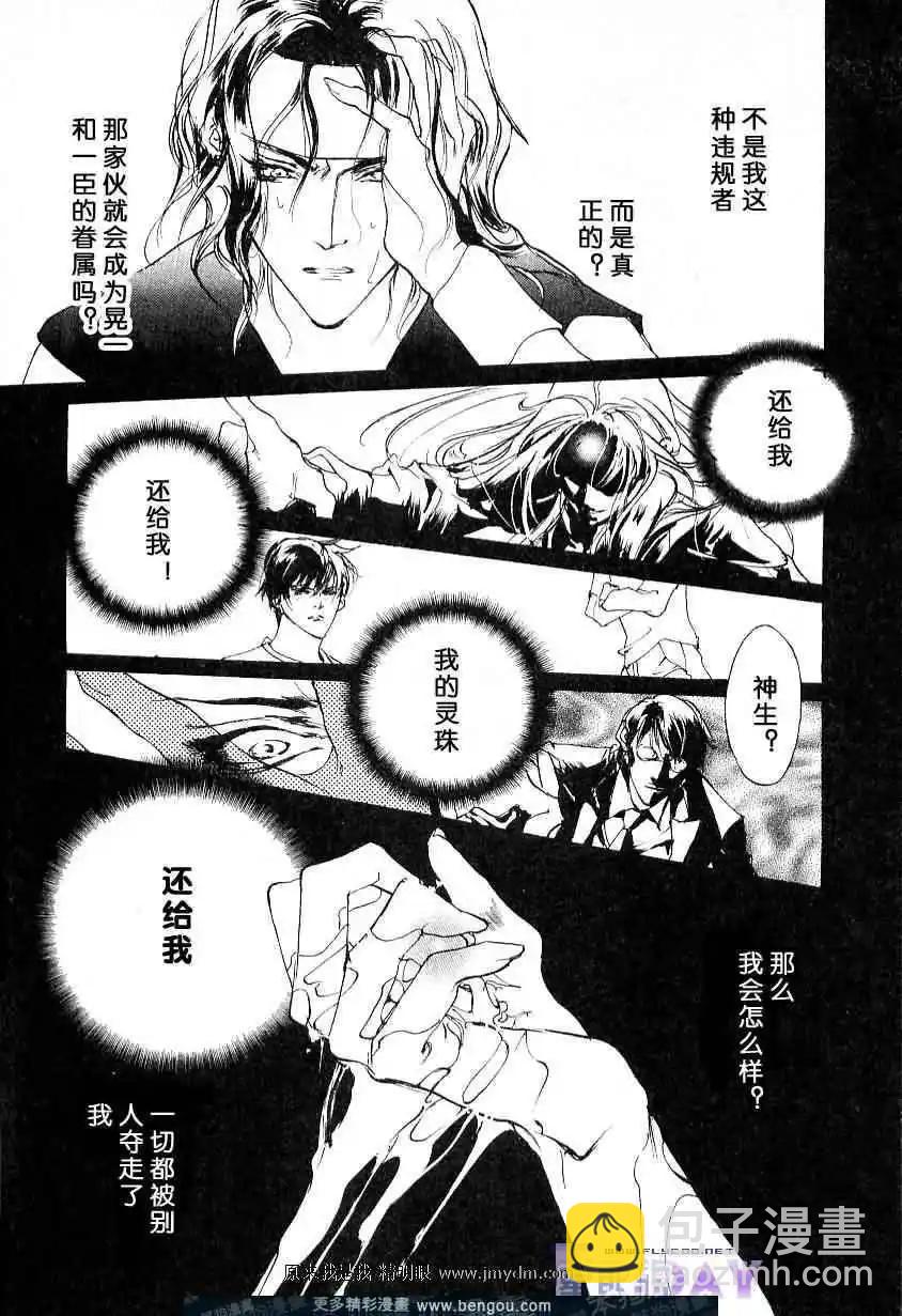 《幻惑的鼓动》第58回 第34页