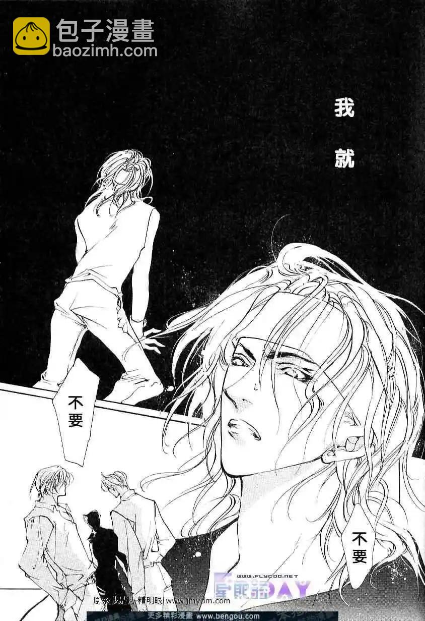 《幻惑的鼓动》第58回 第35页