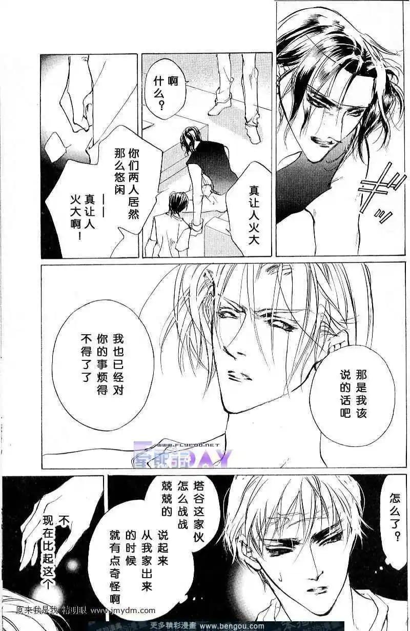 《幻惑的鼓动》第58回 第37页