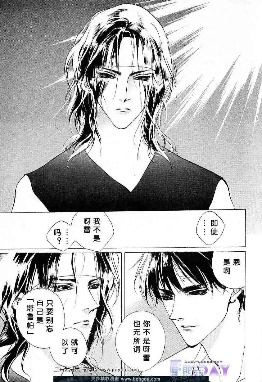 《幻惑的鼓动》第58回 第39页