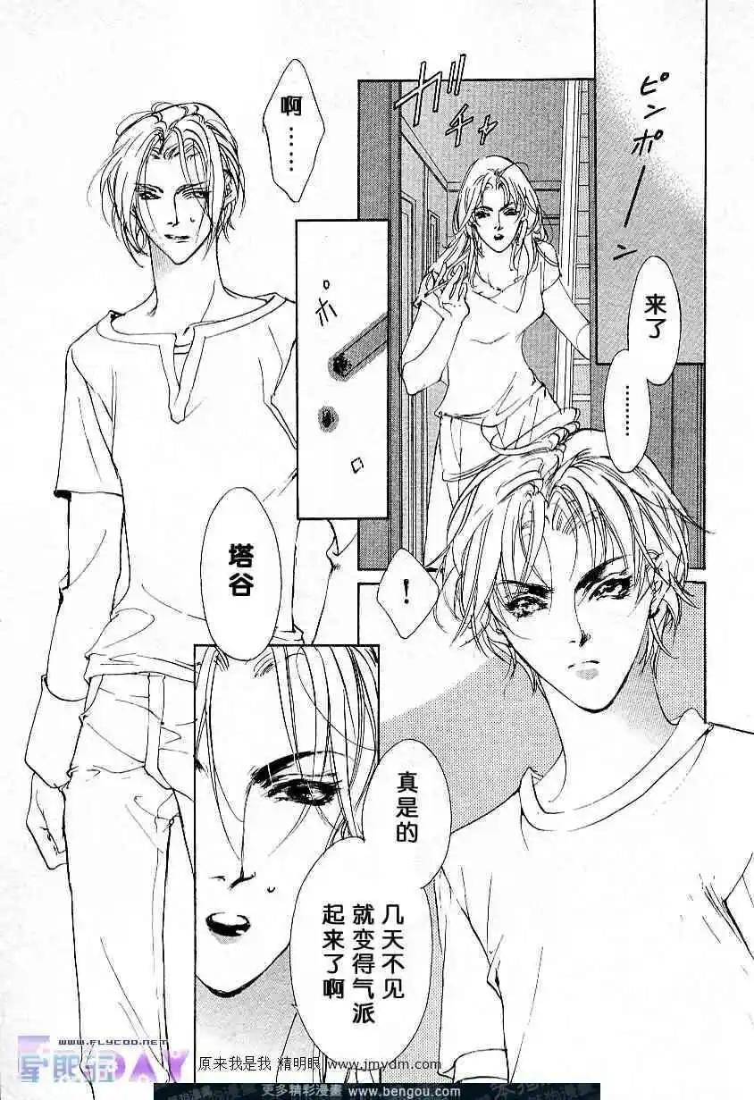 《幻惑的鼓动》第58回 第3页