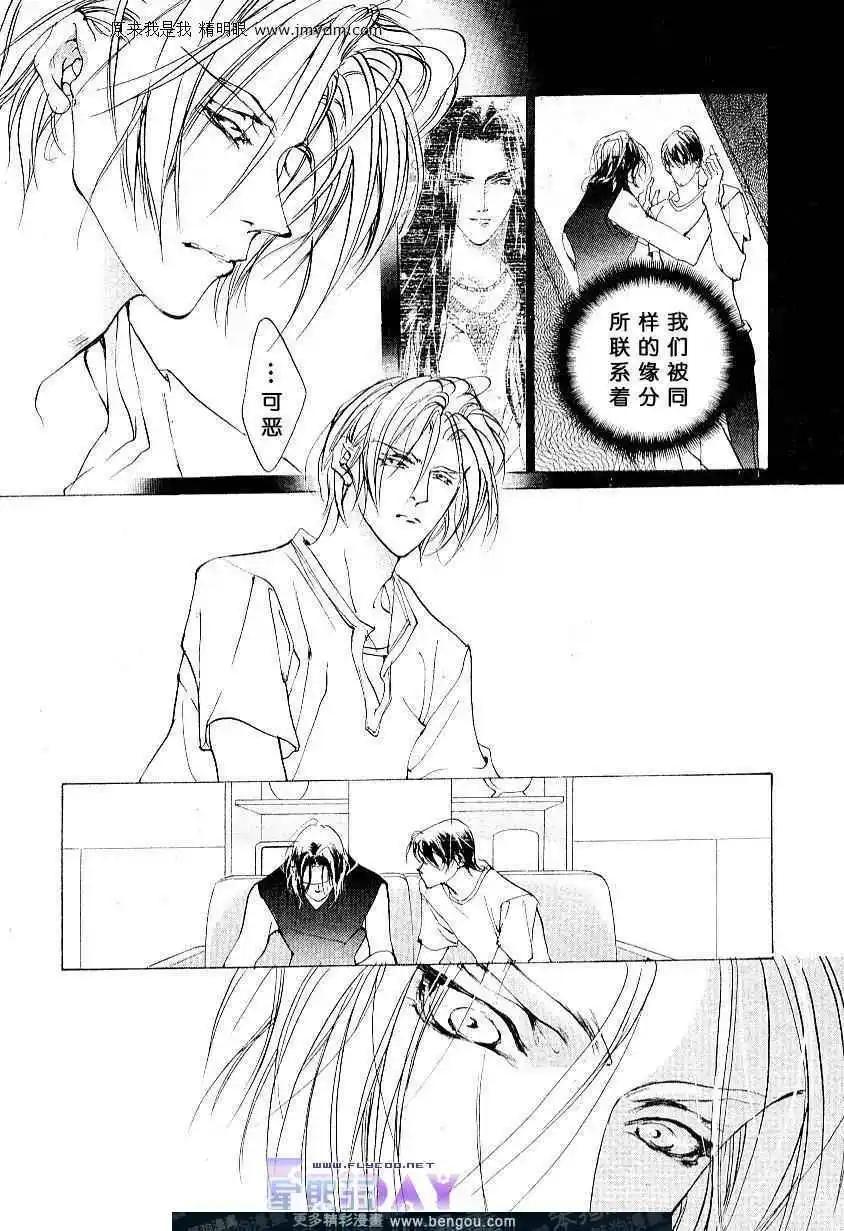 《幻惑的鼓动》第58回 第42页