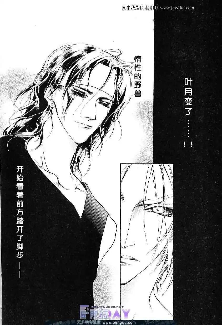 《幻惑的鼓动》第58回 第44页