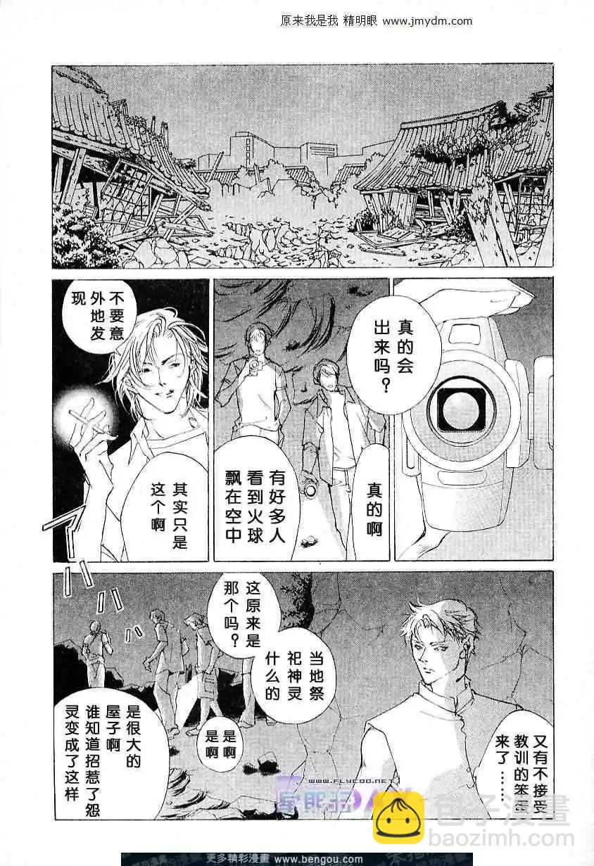 《幻惑的鼓动》第58回 第45页