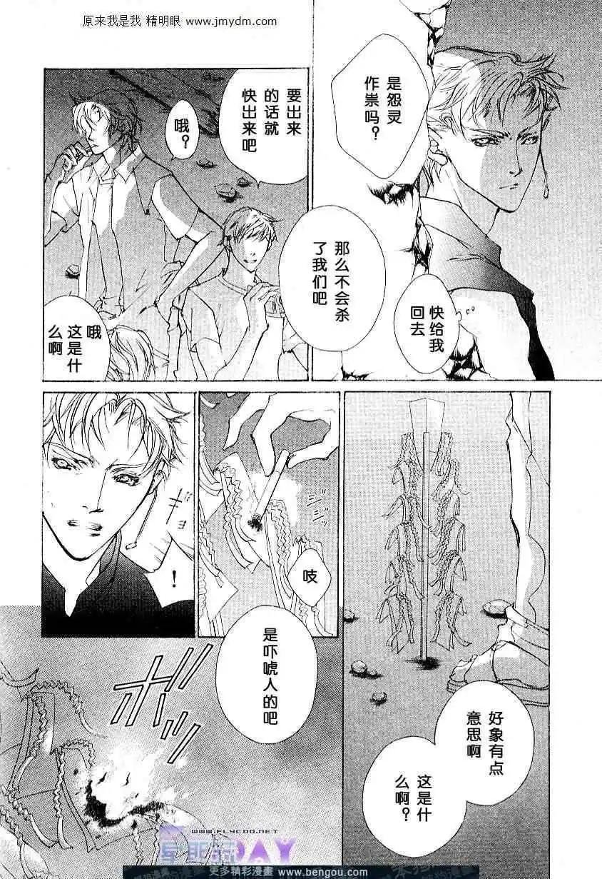 《幻惑的鼓动》第58回 第46页