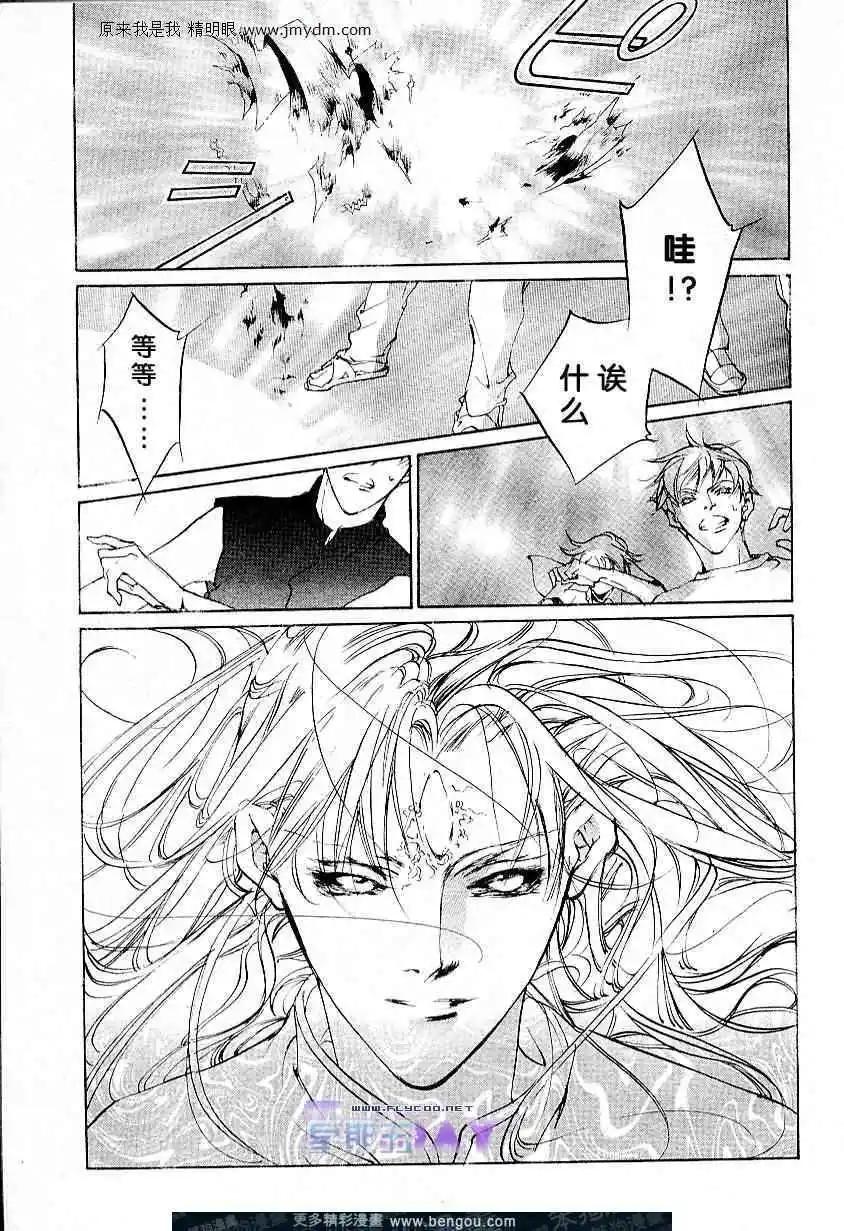 《幻惑的鼓动》第58回 第47页