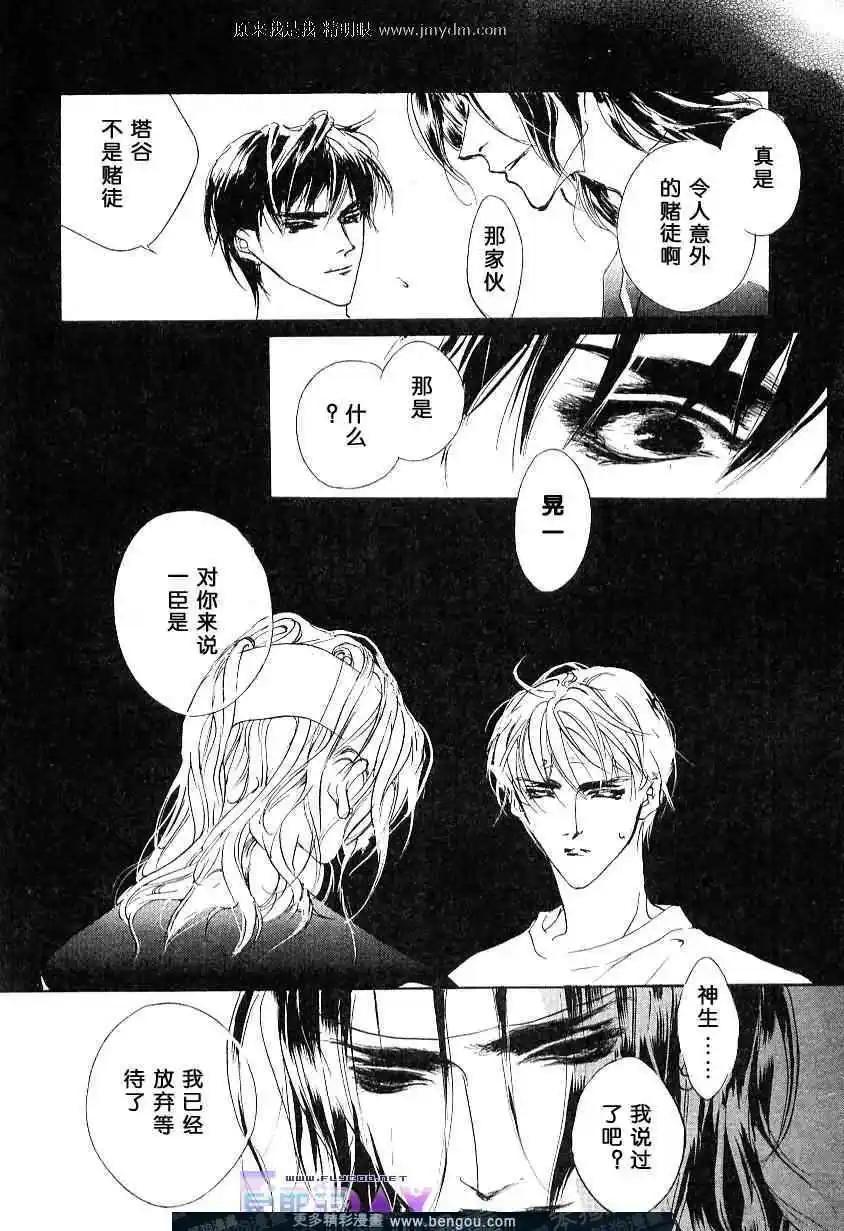 《幻惑的鼓动》第58回 第6页