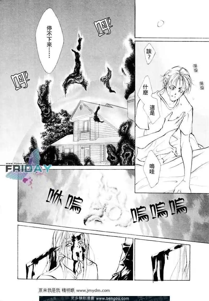《幻惑的鼓动》第64回 第10页