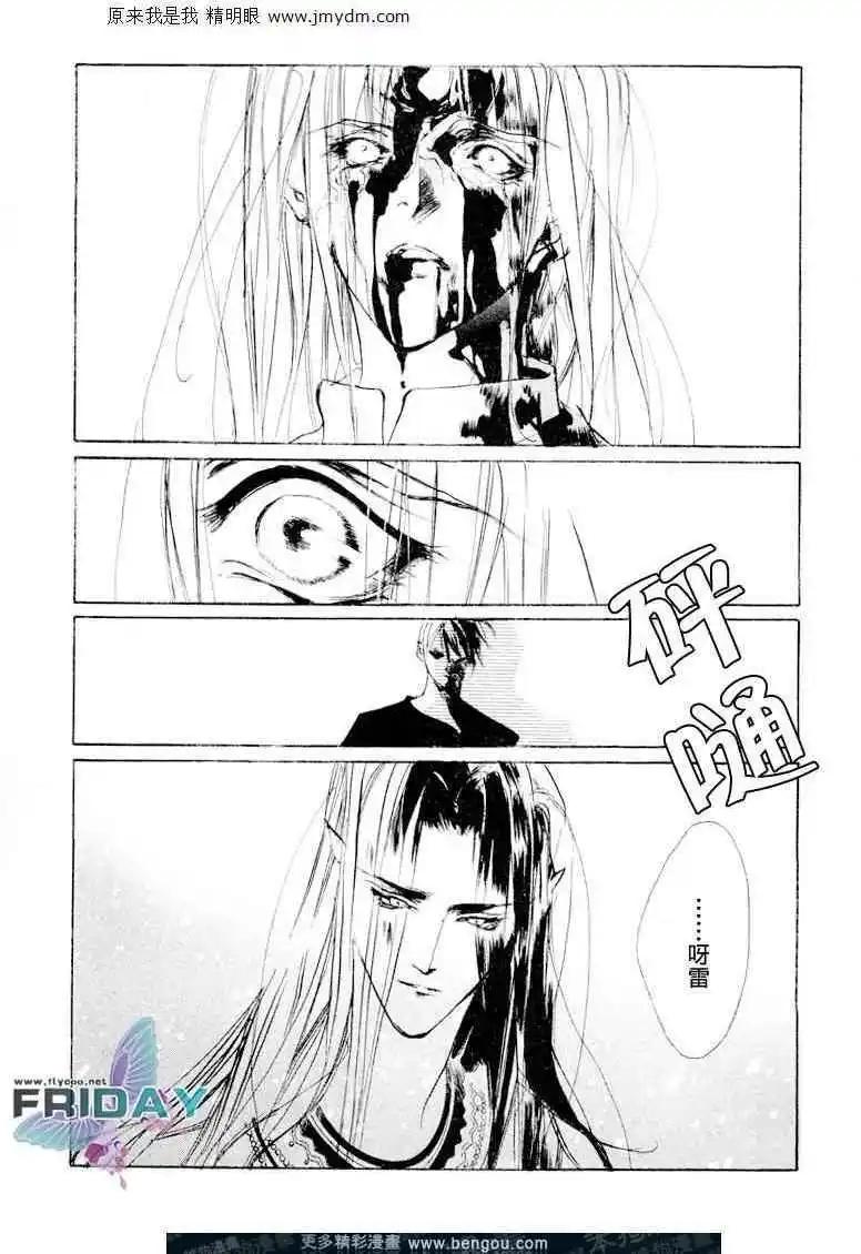 《幻惑的鼓动》第64回 第11页