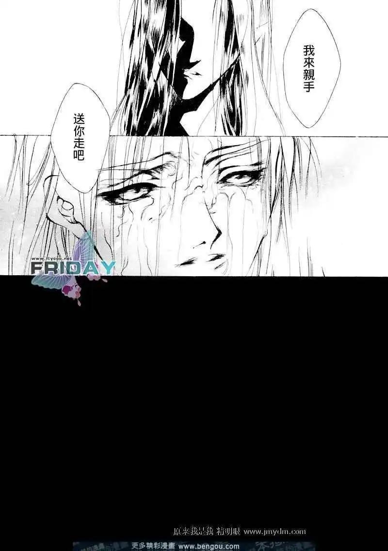 《幻惑的鼓动》第64回 第12页
