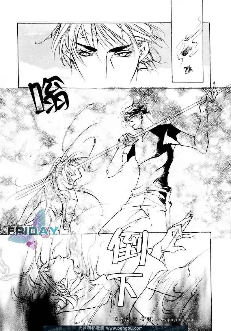 《幻惑的鼓动》第64回 第13页