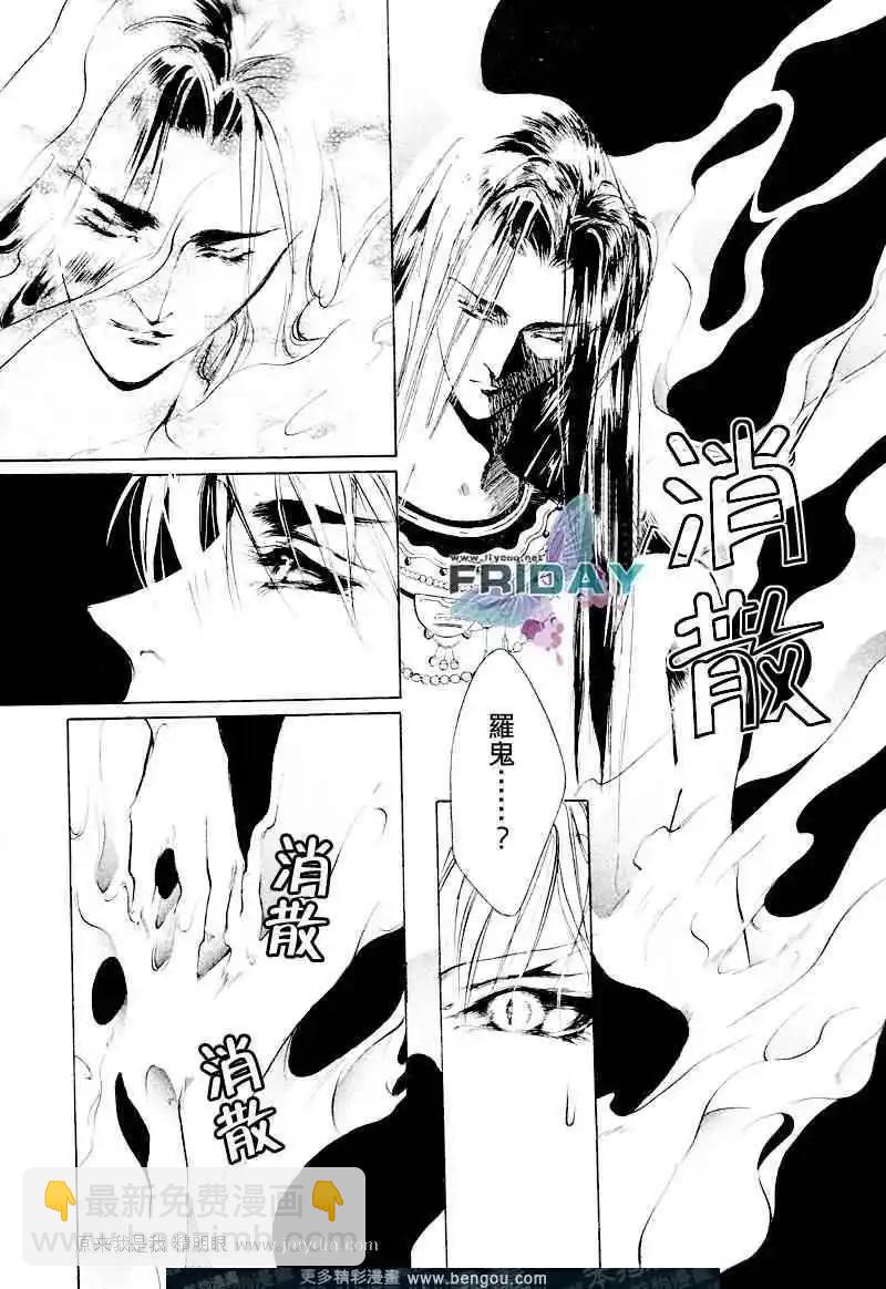 《幻惑的鼓动》第64回 第15页