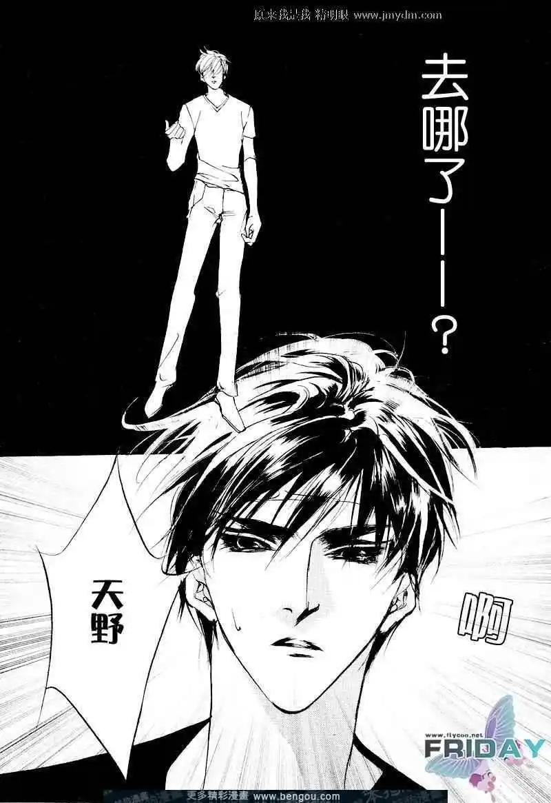 《幻惑的鼓动》第64回 第17页