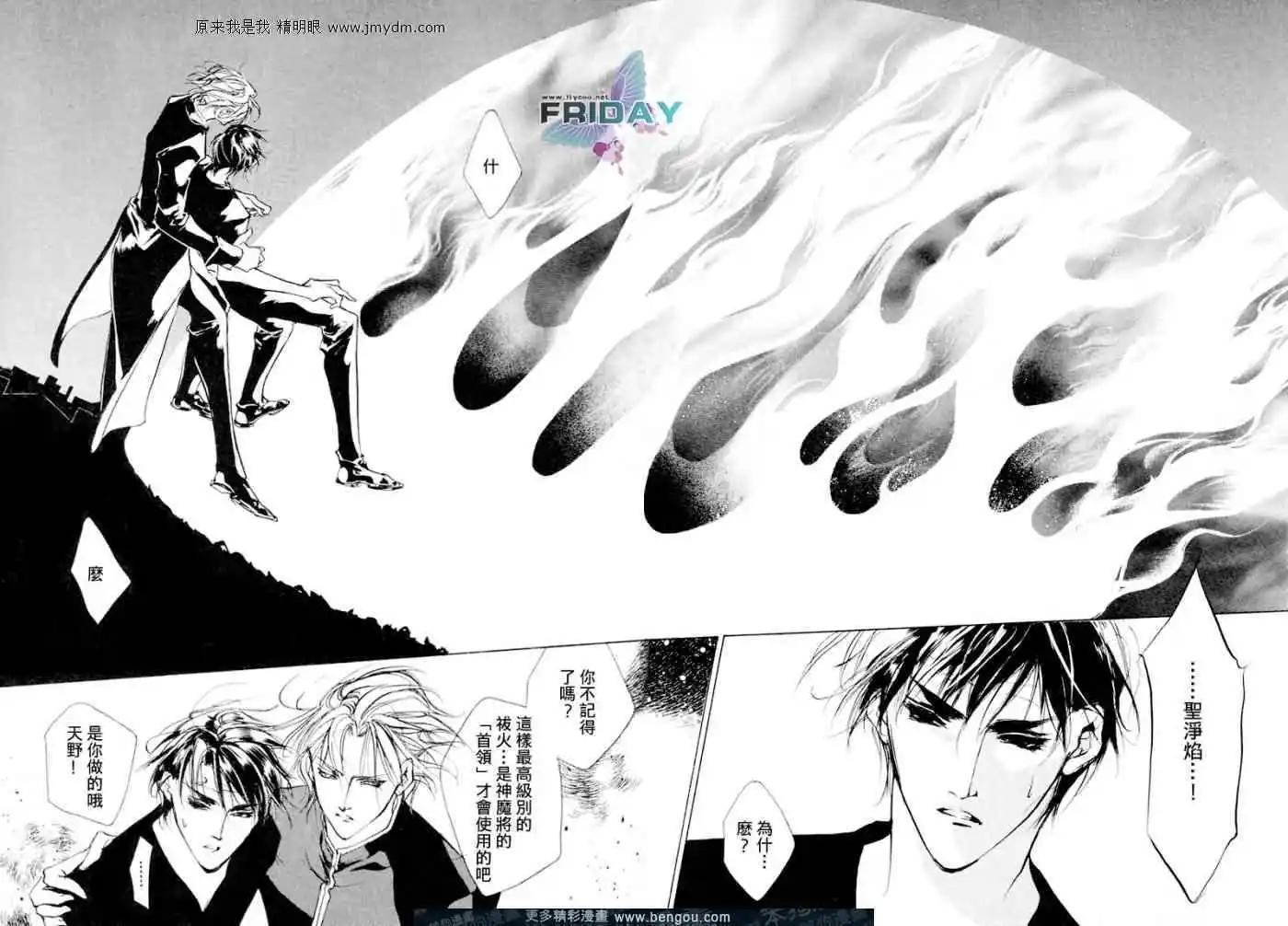 《幻惑的鼓动》第64回 第18页