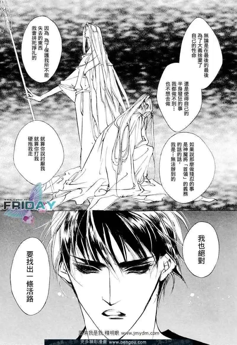 《幻惑的鼓动》第64回 第22页
