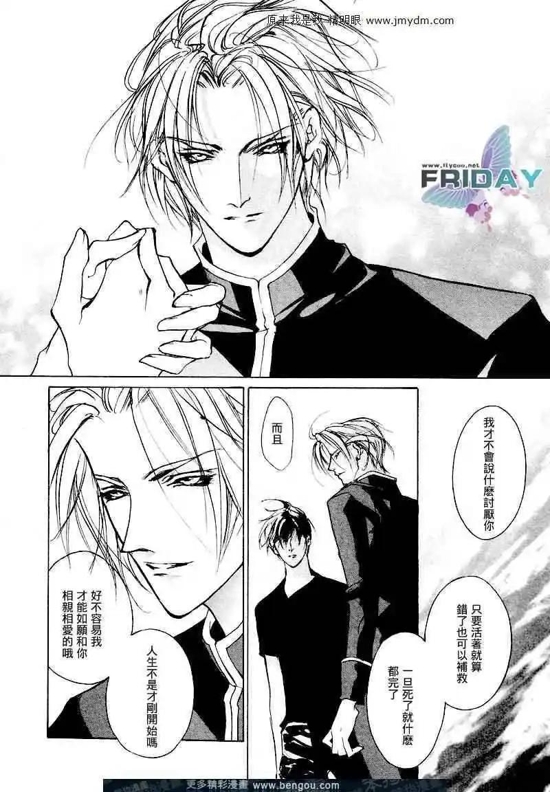 《幻惑的鼓动》第64回 第23页