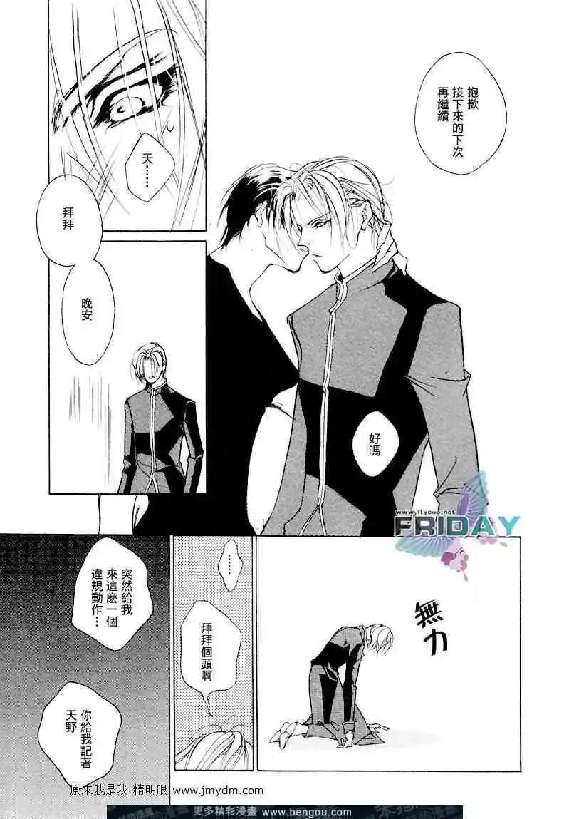 《幻惑的鼓动》第64回 第27页