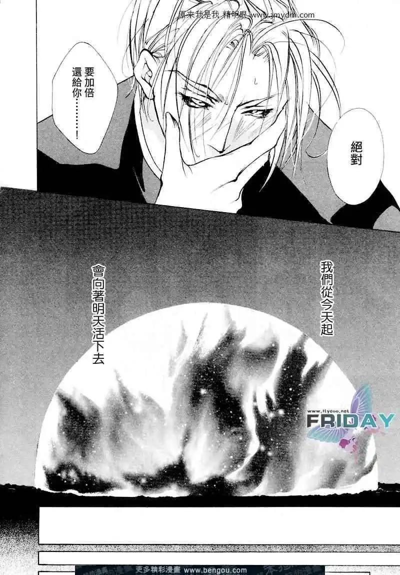 《幻惑的鼓动》第64回 第28页