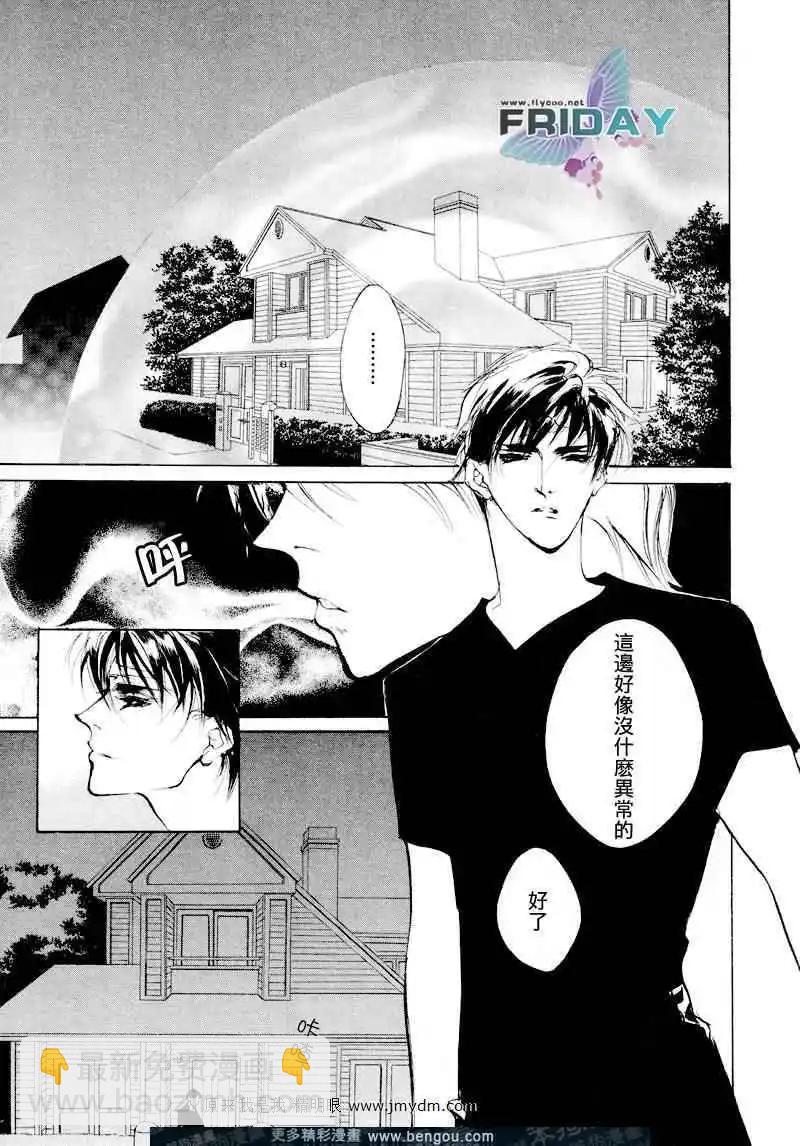 《幻惑的鼓动》第64回 第29页