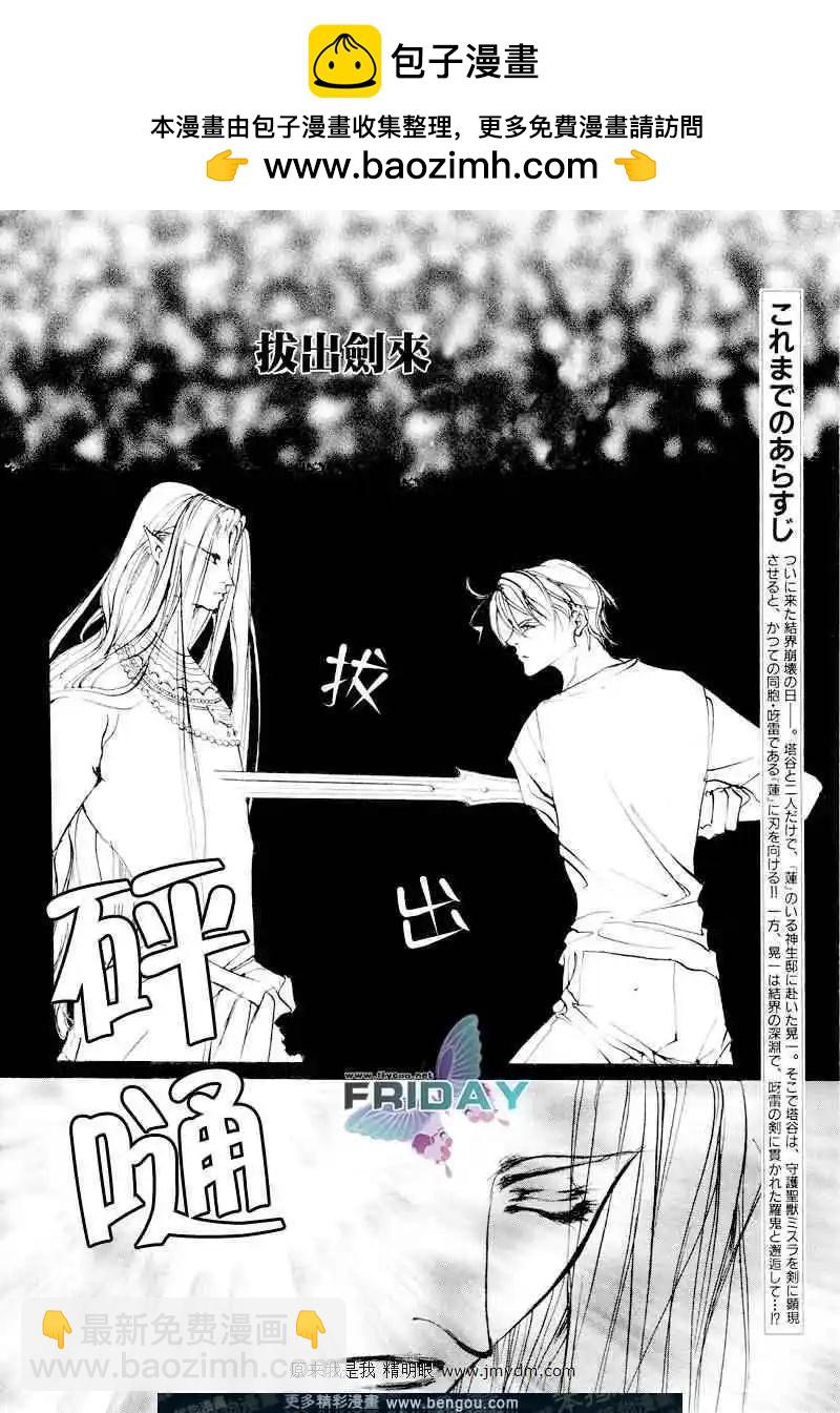 《幻惑的鼓动》第64回 第2页