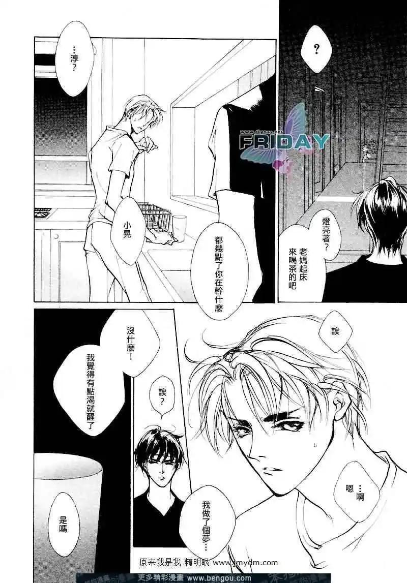 《幻惑的鼓动》第64回 第30页